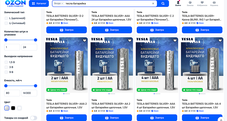 Батарейки TESLA Silver+ | Сильвер+ официально на Ozon